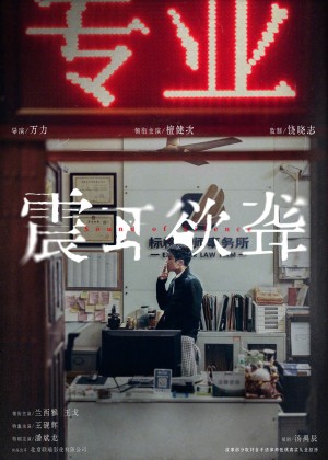 Đinh Tai Nhức Óc